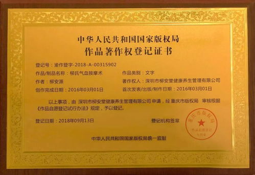 中醫連鎖老品牌蓄勢待發 擁抱兆億級朝陽行業，誠邀遠見者共筑健康未來